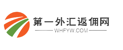 外汇返佣网
