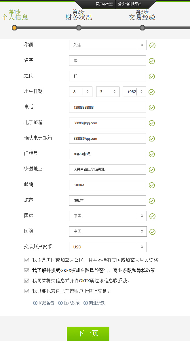 捷凯