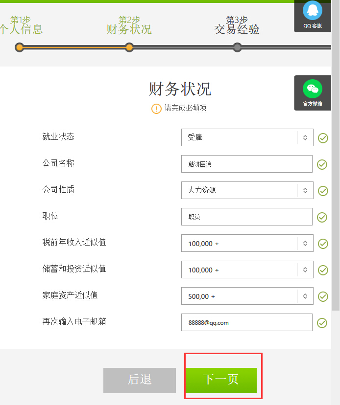 捷凯